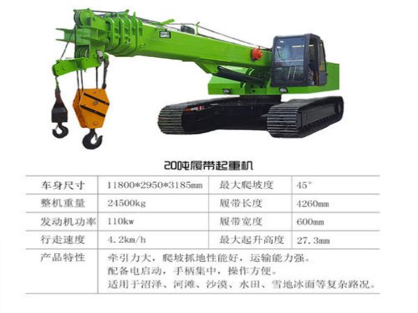 临湘市吊车出租_吊车带安全使用注意